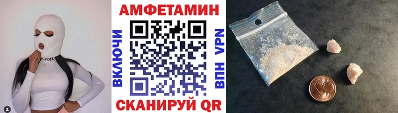 АМФ VHQ  купить   Мглин 