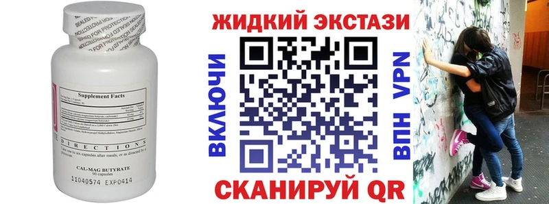 БУТИРАТ оксибутират  Мглин 