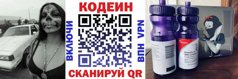 Кодеиновый сироп Lean Purple Drank  наркота  Мглин 