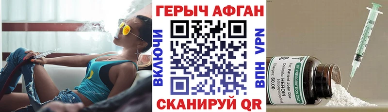 ГЕРОИН герыч  Мглин 