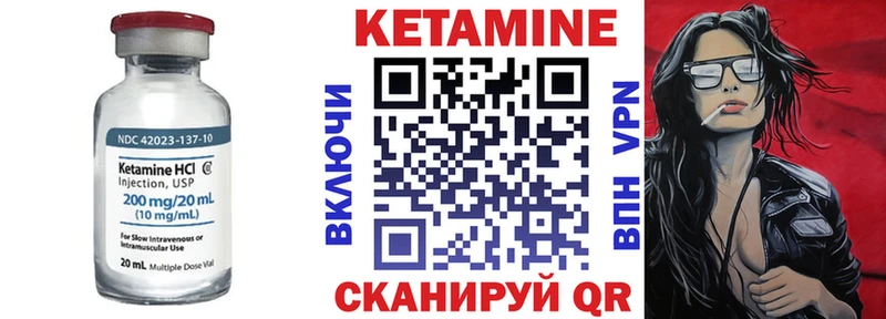 Кетамин VHQ  блэк спрут онион  Мглин 