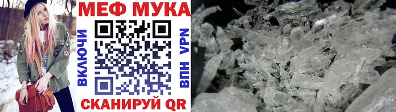 МЕФ мяу мяу  продажа наркотиков  мега   Мглин 