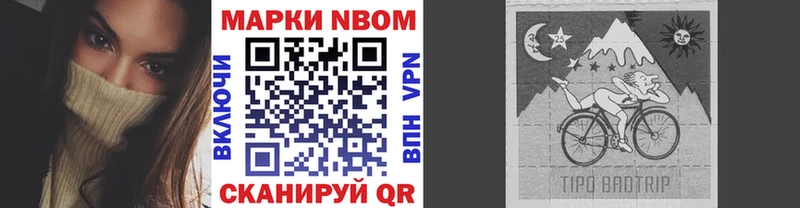 Марки N-bome 1,8мг  Мглин 